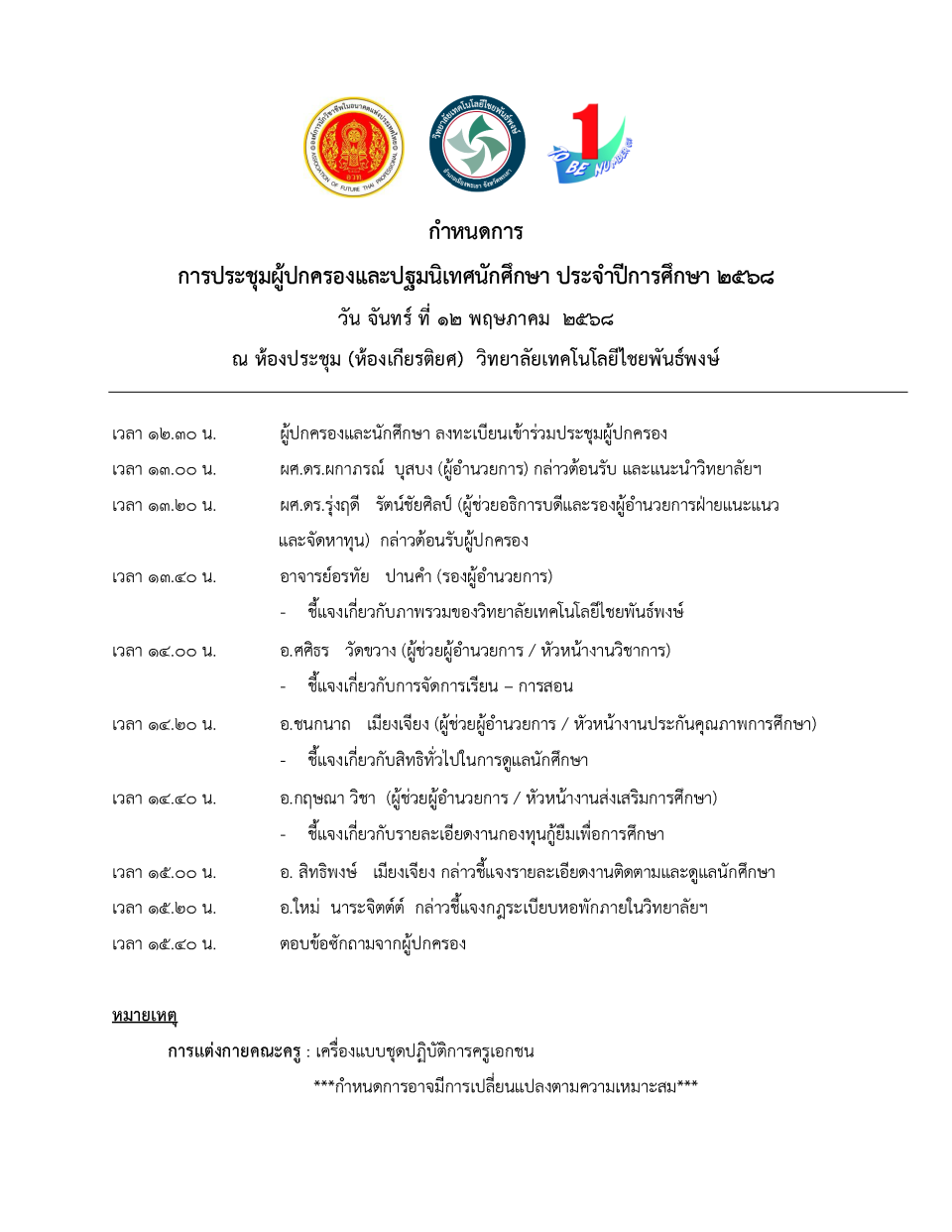 ข่าวกิจกรรม